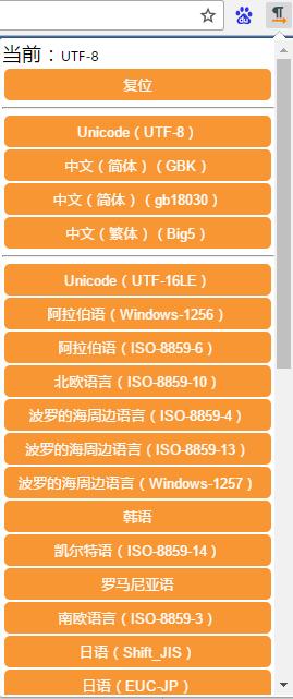 Charset最新版v0.4.1