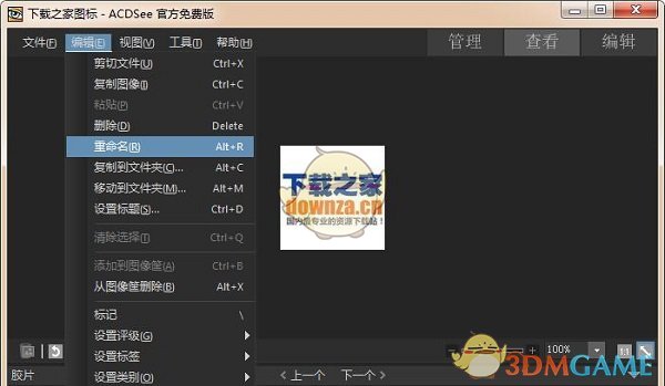 ACDSee看图官方免费版v2.4.0.1972