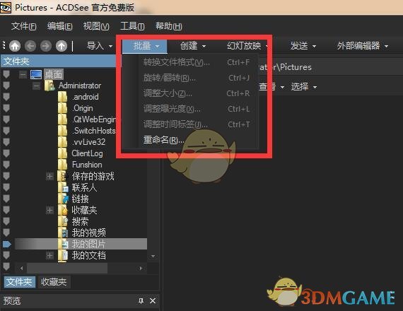 ACDSee看图官方免费版v2.4.0.1972