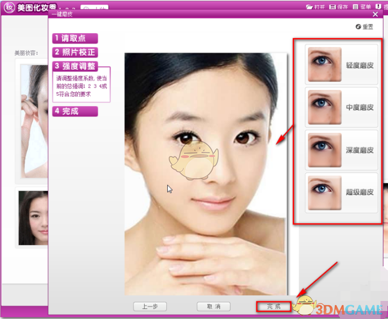 美图化妆秀官方版v1.0.3.1000