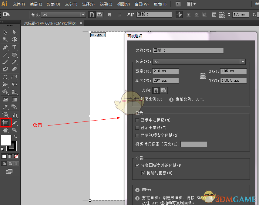 Adobe Illustrator CC绿色版v1.0.01