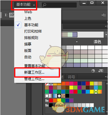 Adobe Illustrator CC绿色版v1.0.01