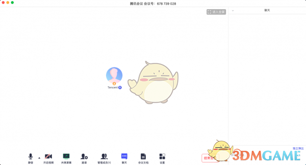 腾讯会议电脑版v3.6.8.400