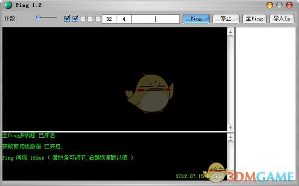 多IP批量ping工具官方版v1.2