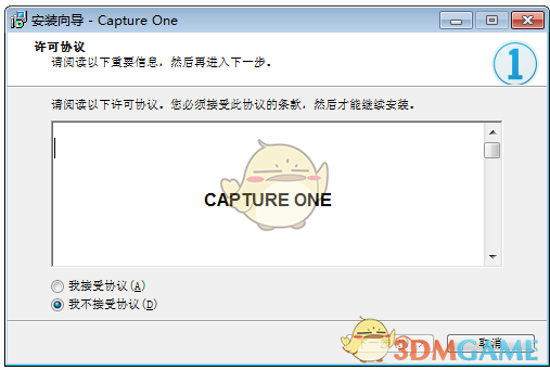 飞思CaptureOne官方版v15.0.0.94