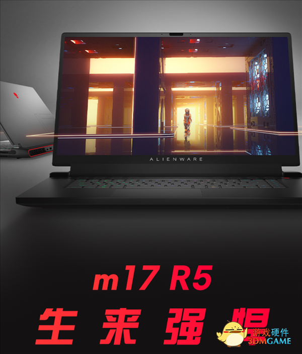 外星人m17 R5系列笔记本开启预购：锐龙7 6800H+RTX3060就要一万五