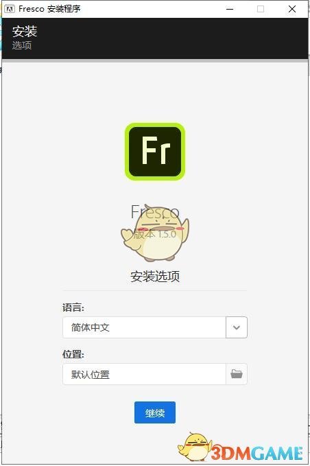 Adobe Fresco中文版v1.9.0.273