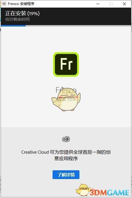 Adobe Fresco中文版v1.9.0.273