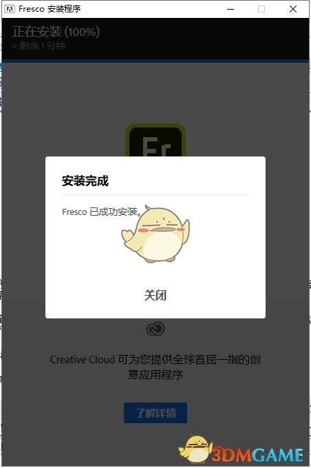 Adobe Fresco中文版v1.9.0.273