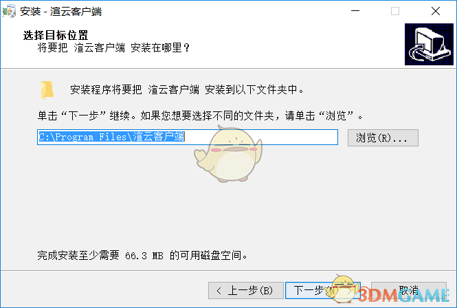 渲云客户端官方最新版v5.3.7.0