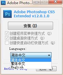 Photoshop CS5 官方正式版v12.0