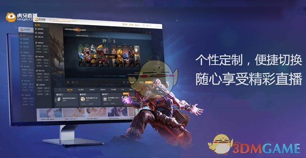 虎牙直播官方版v5.27.0