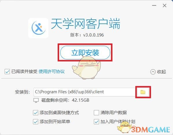 天学网官方最新版v5.6.3.0