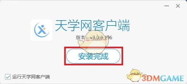 天学网官方最新版v5.6.3.0