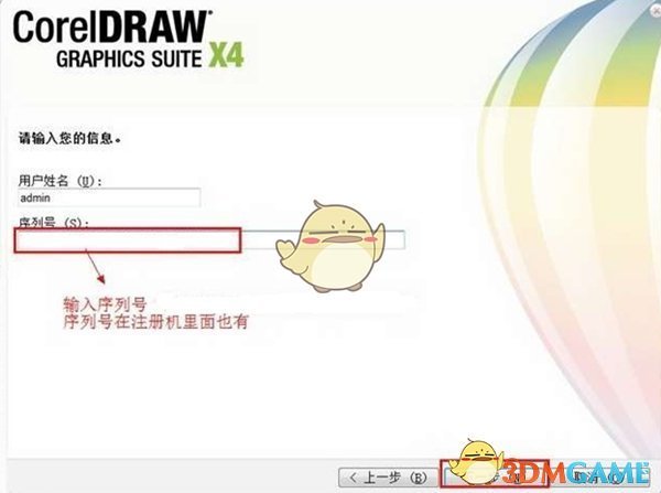 CDRX4软件免费版v14