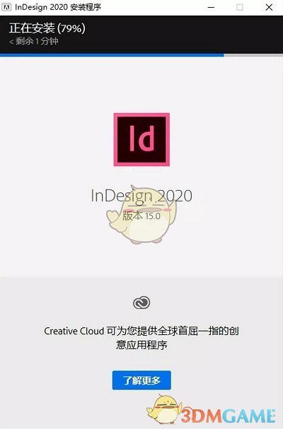 InDesignCC2020中文版v15.0