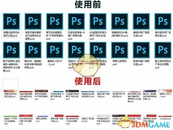 全能PSD缩略图补丁v20.14.5.22