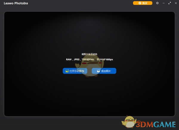 Leawo PhotoIns最新版v1.0.0.0 