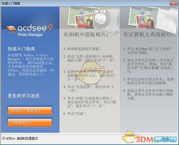 acdseev9.0