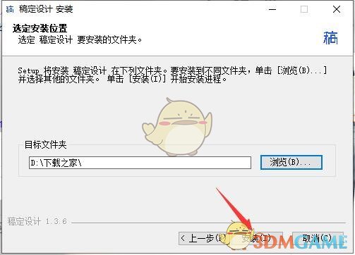 稿定设计官方版v1.3.7.5