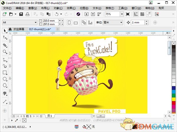 CorelDRAW2018官方版v20.1.0