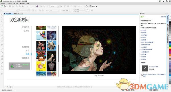 CorelDRAW2018官方版v20.1.0