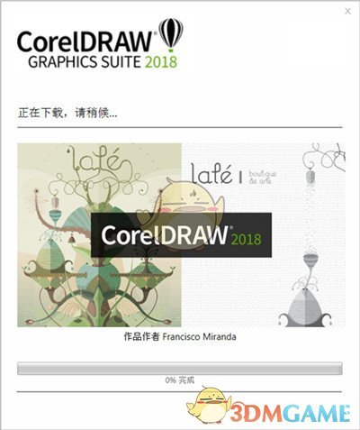 CorelDRAW2018官方版v20.1.0