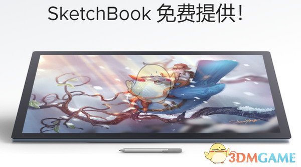 Autodesk SketchBookv8.6