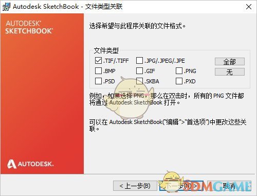 Autodesk SketchBookv8.6