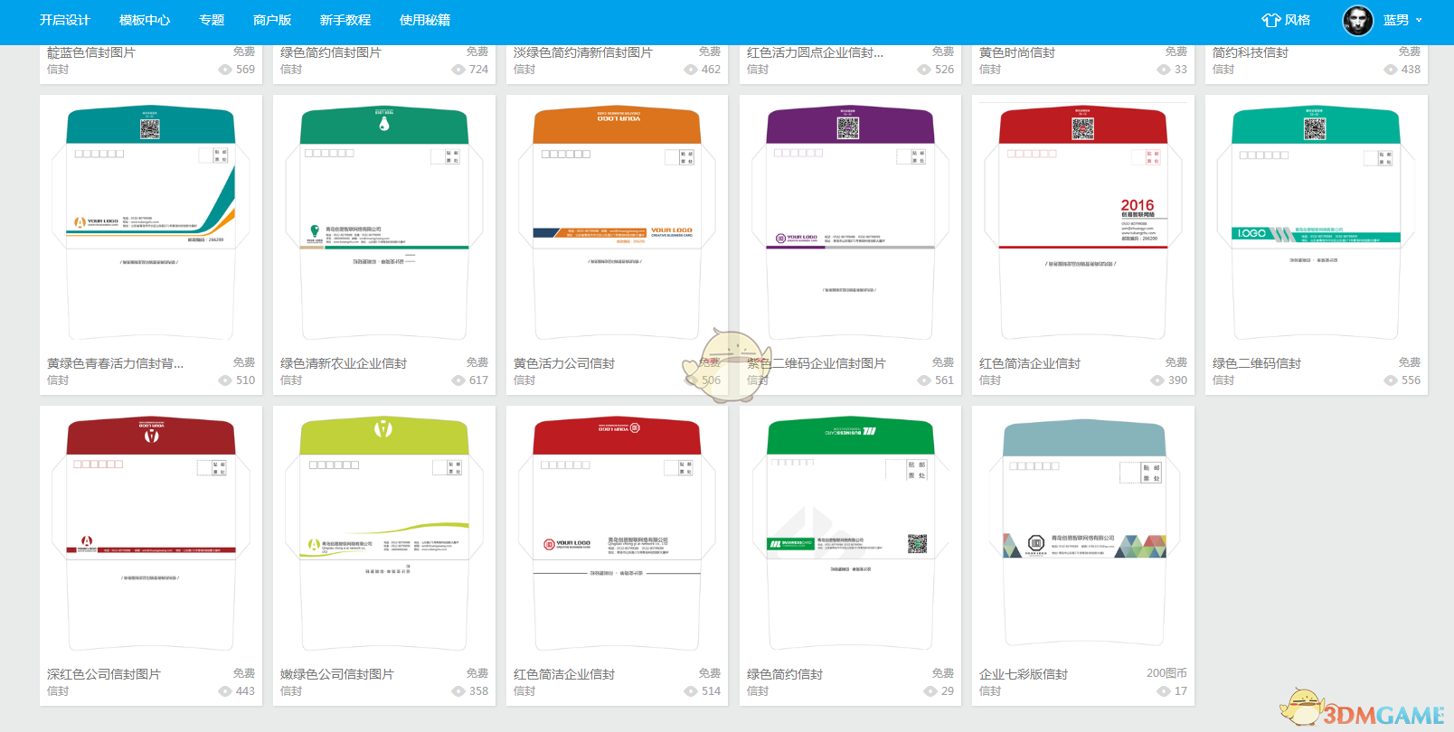 信封设计制作软件最新版v2.0.1