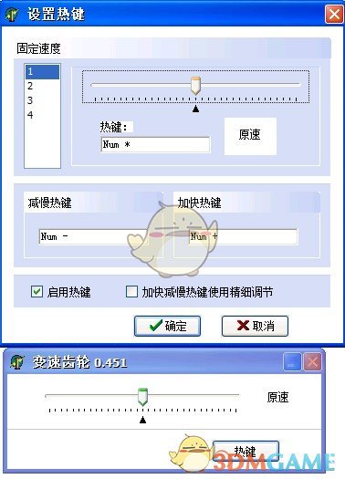 变速齿轮v0.47