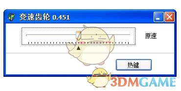 变速齿轮v0.47