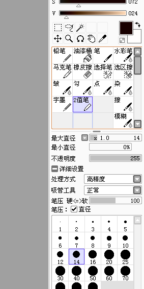 sai中文免费版v2.0