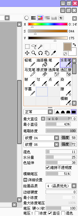 sai中文免费版v2.0