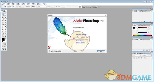 Adobephotoshopcs2中文版v9.0