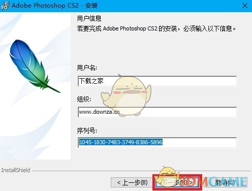 Adobephotoshopcs2中文版v9.0