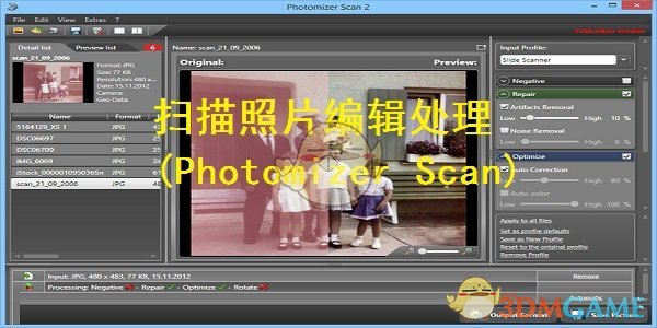 PhotomizerScan新版v2.0.13.905