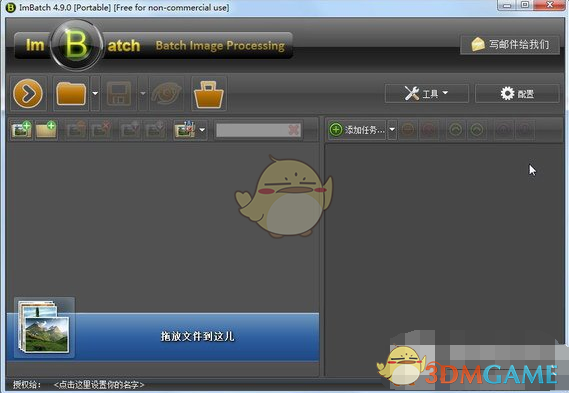imbatchv7.4.0