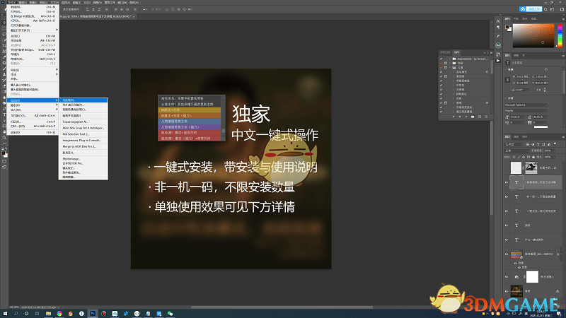 Retouch4me最新版v0.9.9.3