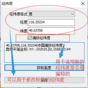 奥维互动地图浏览器最新版v9.3.4