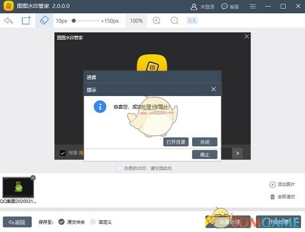 图图橡皮官方版v2.0.7.0