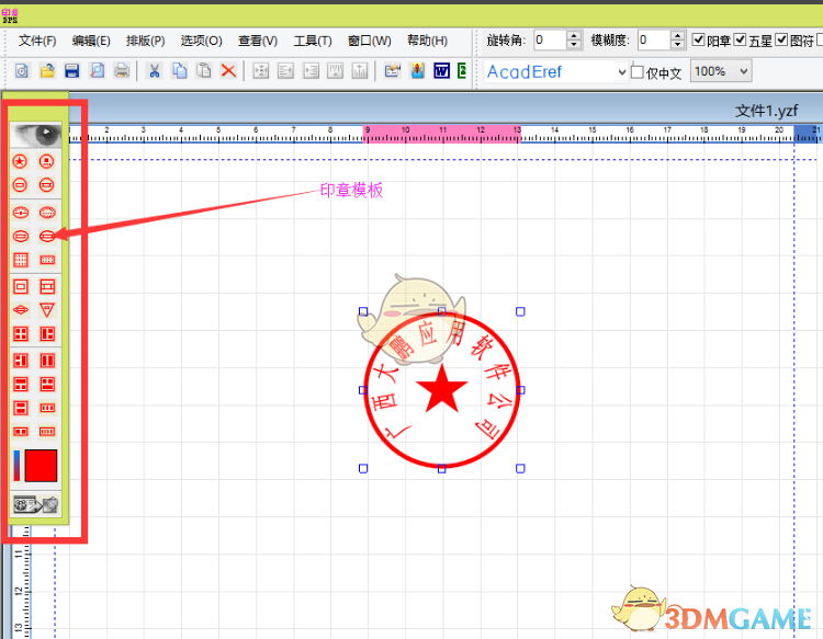 刻章大师官方版v11.0