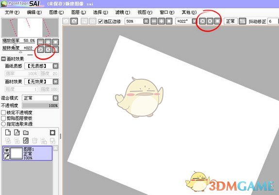 SAI绿色免费版v2.0