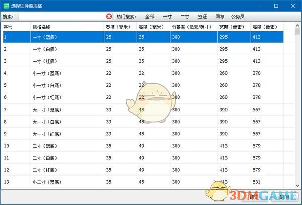 神奇智能证件照软件官方版v4.0.0.417