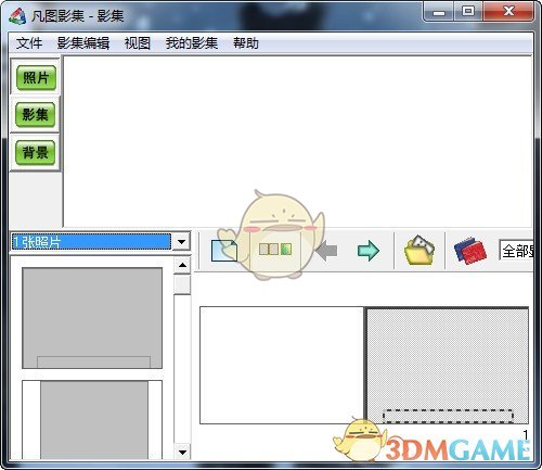 凡图影集官方版v1.42.0.145
