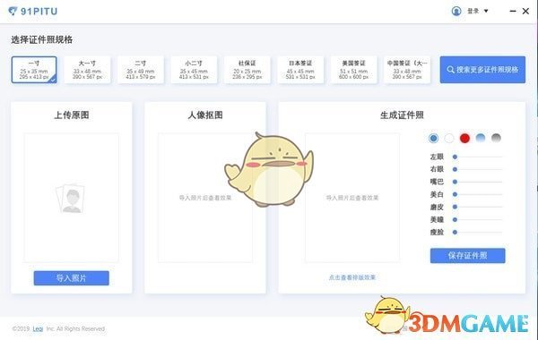 91PITU官方版v1.4.3.0