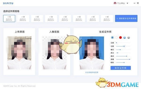 91PITU官方版v1.4.3.0