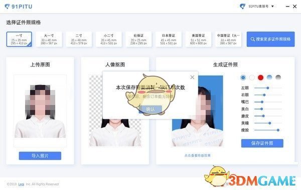 91PITU官方版v1.4.3.0