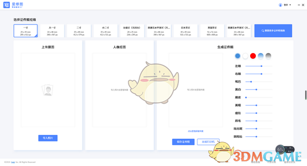 爱修图正式版v1.4.4.0