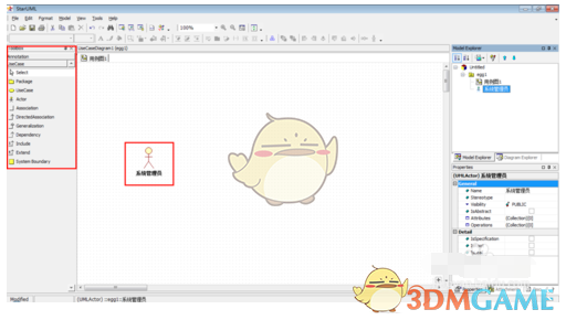StarUML官方免费版v5.0.2.1570